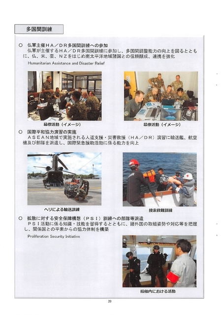 令和５年度統合幕僚監部・概算要求の概要2022.08_page-0020.jpg