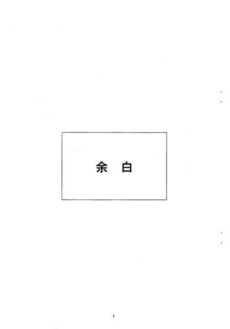 令和５年度陸上自衛隊・概算要求の概要・2022.08_page-0002.jpg
