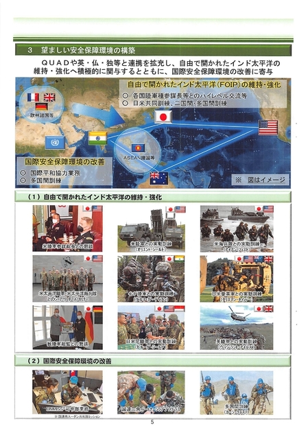 令和５年度陸上自衛隊・概算要求の概要・2022.08_page-0006.jpg