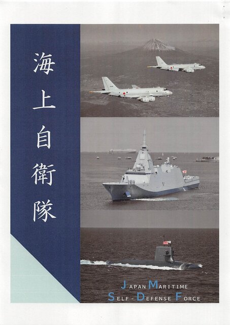 令和６年度・2024・海上自衛隊・概算要求の概要-20.jpg