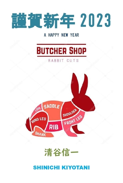 謹賀新年2023WEB_page-0001.jpg